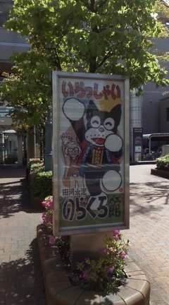 のらくろ のらくろ