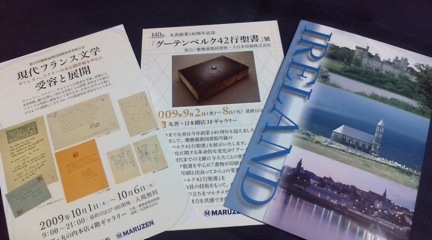 丸善イベントカード