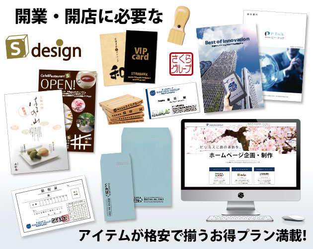 新規事業・新規開業・ショップオープンimg
