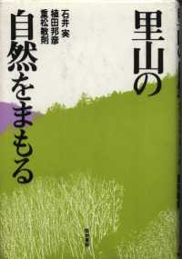 satoyama_hogo.jpg (7561 バイト)