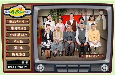 番組「大阪ほんわかテレビ」のホームページ（放送局：大阪読売テレビ）