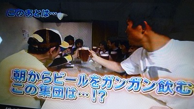 朝からビールを飲んで日本の朝を元気にする会