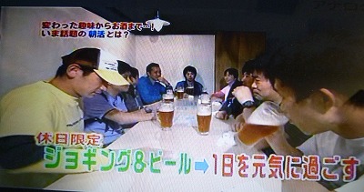朝からビールを飲んで日本の朝を元気にする会