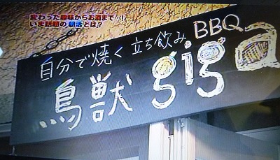 朝からビールを飲んで日本の朝を元気にする会