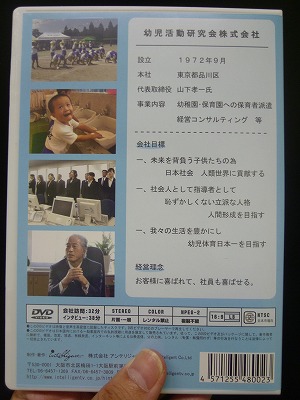 「HiNT!」創刊号「幼児活動研究会:無限の可能性を信じて」の裏側