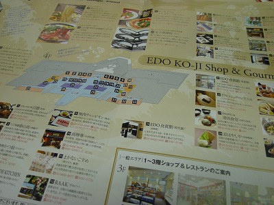 たくさんのショップ