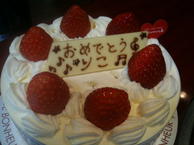 誕生日おめでとう