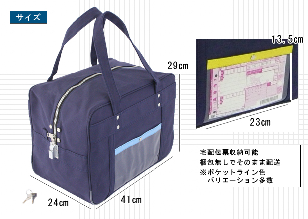 帆布メール用ボストンインボイスサイズ