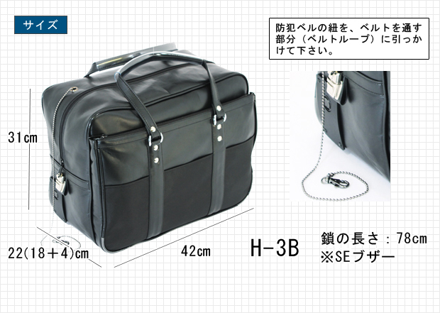 H-3型端末機専用渉外鞄サイズ