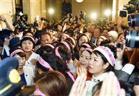 「怒れる女性議員の会」と記されたピンク色のはちまきを巻いて参院第一理事会室前に集まった議員＝１６日夕