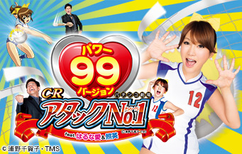 http://www.sanyobussan.co.jp/products/images/pachinko/pk_attack_99ver_product.jpg