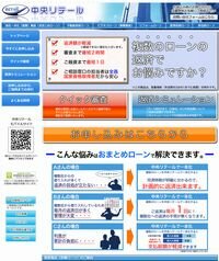 おまとめローン　ランキング