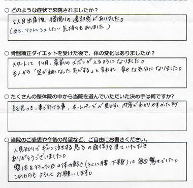 産前のズボンが入るように！主人に「足が細くなった気がする」 と言われ幸せな気分になりました