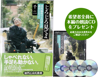 じろじろ見てよ