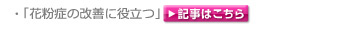 今までブログで書いたピクノジェノールの記事です