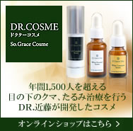 コスメ 新 バナー.jpg
