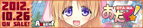 「おたマ！～おたく仲間はちっこいマニア～」情報公開中！