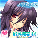 Heartsデビュー作『メルクリア ～水の都に恋の花束を～』