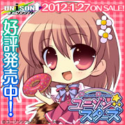 『プリズマティックプリンセス☆ユニゾンスターズ』応援中