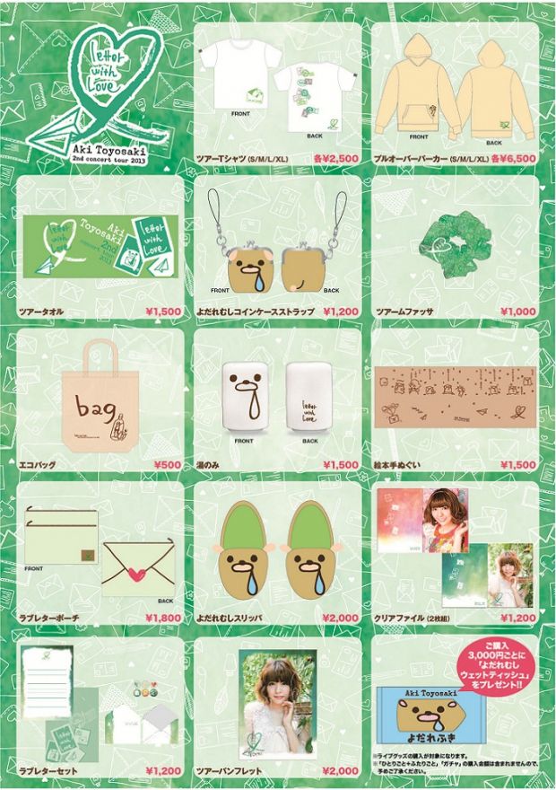 toyosaki2nd_goods