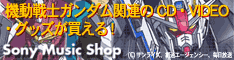 Sony Music Shop