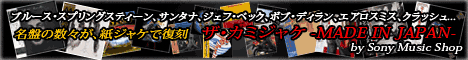 Sony Music Shop