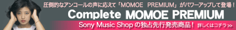 Sony Music Shop