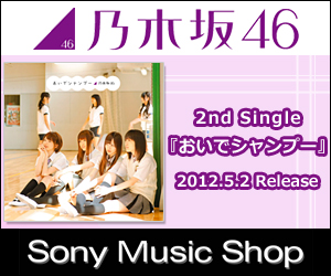 Sony Music Shop