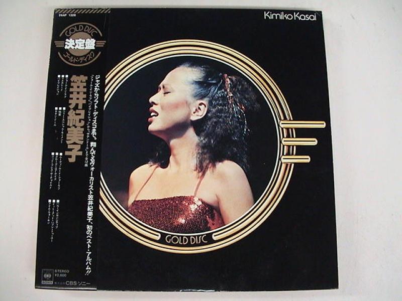 笠井紀美子/ゴールド・ディスクのLPレコード通販・販売ならサウンドファインダー"
