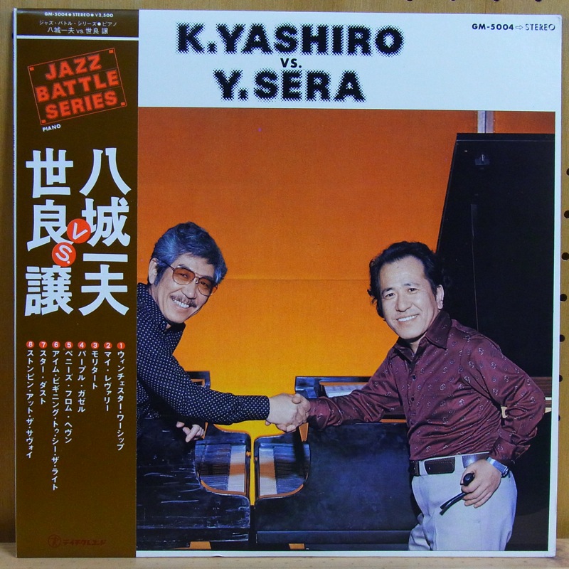 八城一夫