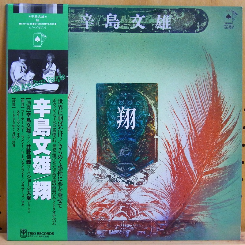 辛島文雄
