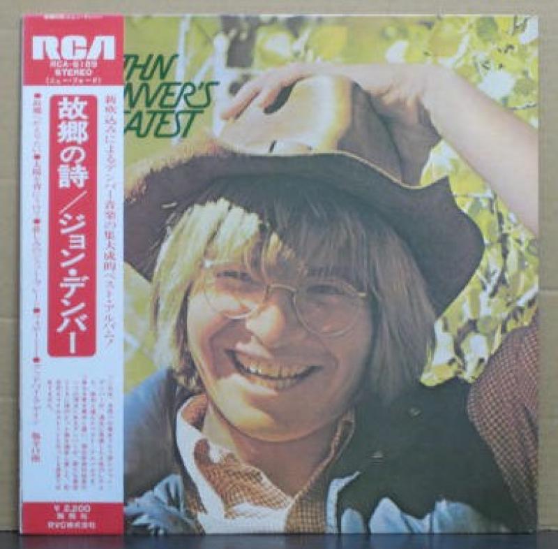 ジョン・デンバー/故郷の詩のLPレコード通販・販売ならサウンドファインダー"
