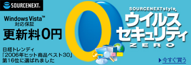 ソースネクスト