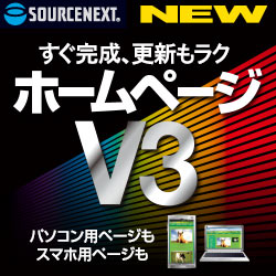 ホームページ V3 (250x250)