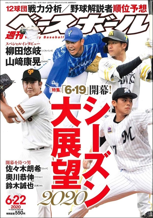 冨永裕輔オフィシャルブログ The Catch Powered By アメブロ