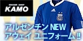 [サッカーショップ加茂]アルゼンチン代表アウェイユニフォーム