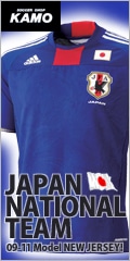 【サッカーショップ加茂】日本代表 ユニフォーム