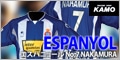 【サッカーショップ加茂】エスパニョール ホーム ユニフォーム NO.7 NAKAMURA