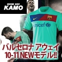 [サッカーショップ加茂］10-11バルセロナアウェイユニフォーム