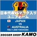 【サッカーショップ加茂】日本代表 ホーム オーセンティック VS オーストラリア