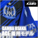 【サッカーショップ加茂】ガンバ大阪 ACL ホーム ユニフォーム