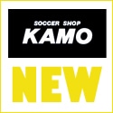 【サッカーショップ加茂】新着商品情報