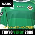 【サッカーショップ加茂】東京ヴェルディ ホーム ユニフォーム