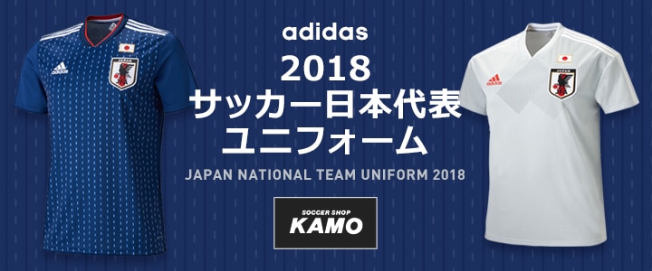 サッカーショップKAMO 日本代表ユニフォーム
