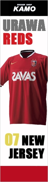 サッカーショップ加茂　浦和レッズ07NEW