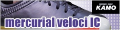 【サッカーショップ加茂】マーキュリアル ベロチ 5 IC