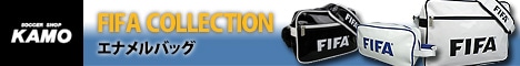 [サッカーショップ加茂]FIFAエナメルバッグ・シューズケース