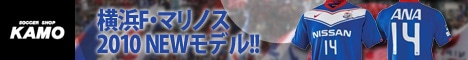 [サッカーショップ加茂]横浜F・マリノスホームフニフォーム