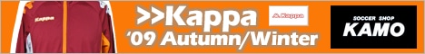 【サッカーショップ加茂】KAPPA ウェア