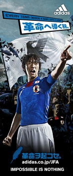 【サッカーショップ加茂】日本代表ユニフォーム